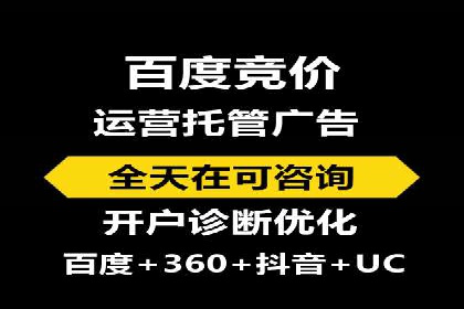 百度优化推广案例：企业网站优化实战